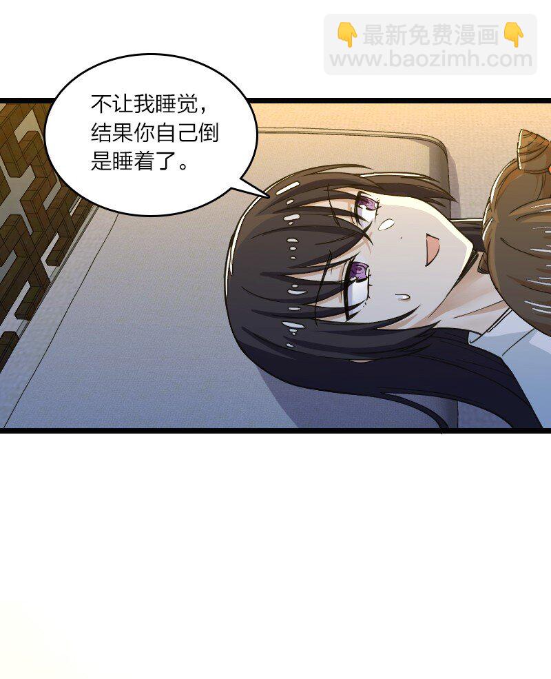 🍘武帝隐居之后的生活 191 微妙的气氛 第37页