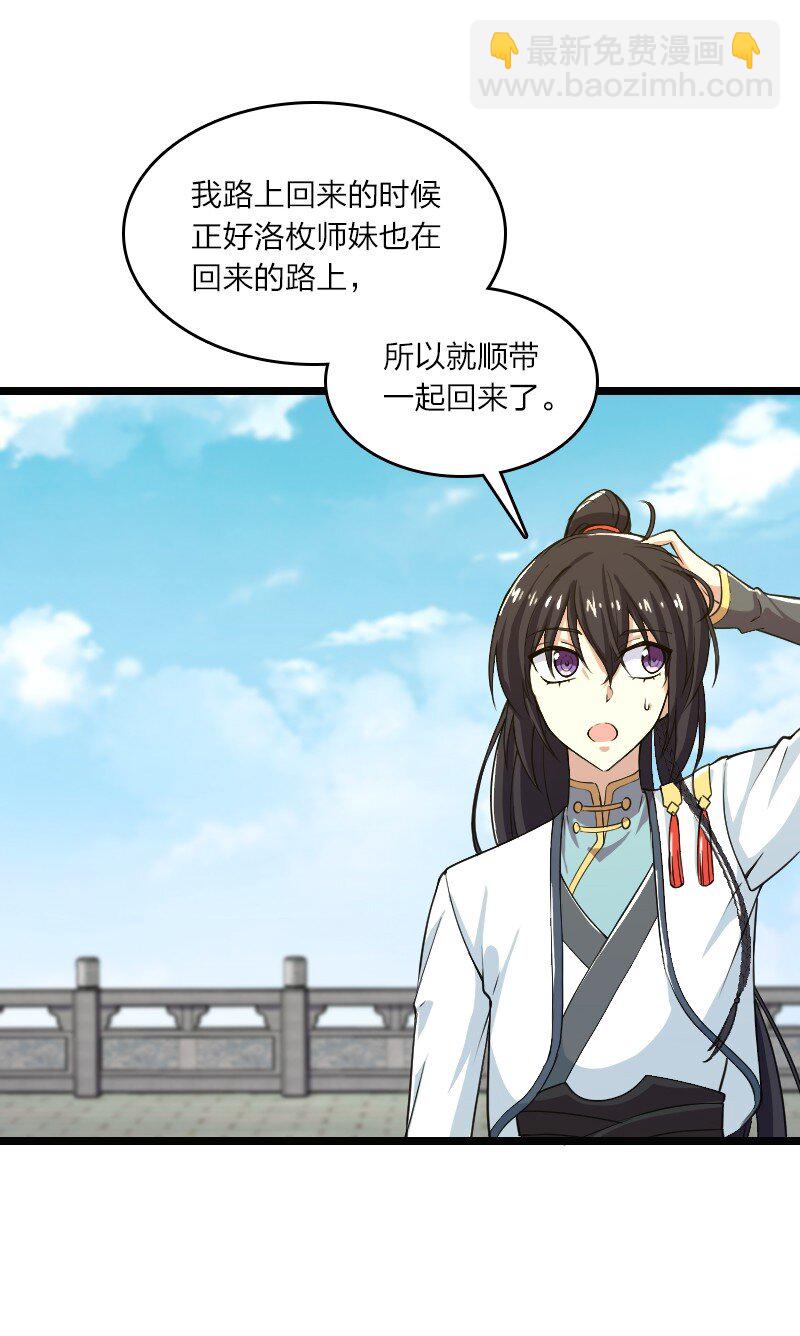 🍘武帝隐居之后的生活 191 微妙的气氛 第4页