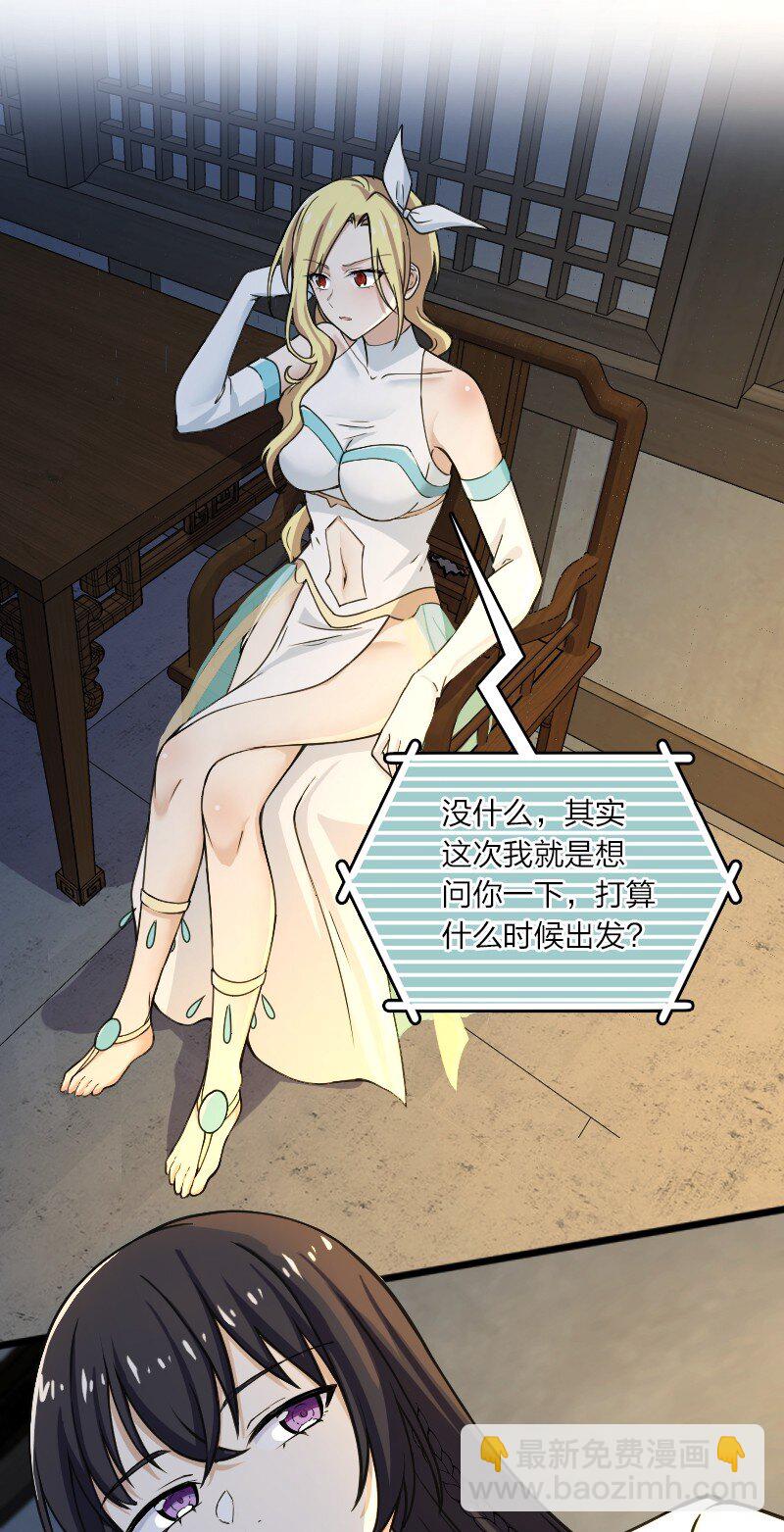 🍘武帝隐居之后的生活 191 微妙的气氛 第43页