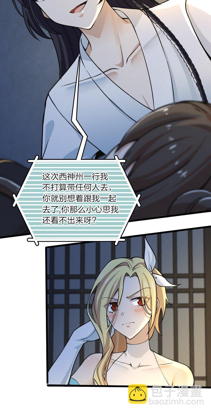 🍘武帝隐居之后的生活 191 微妙的气氛 第44页