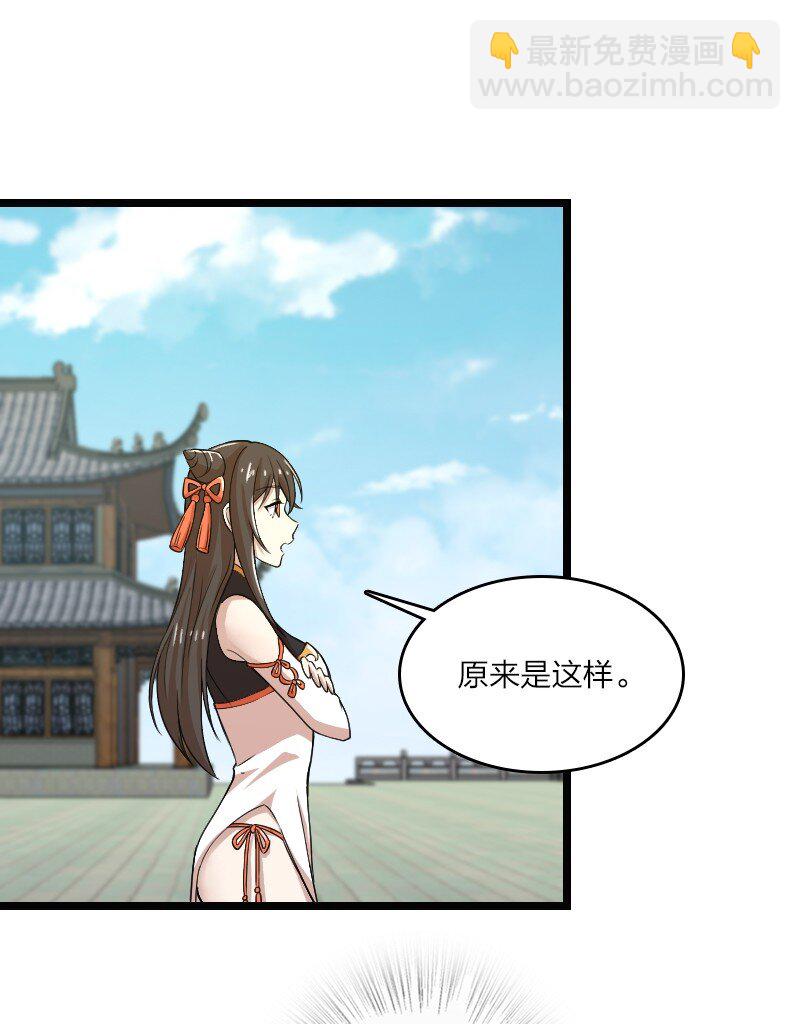 🍘武帝隐居之后的生活 191 微妙的气氛 第5页