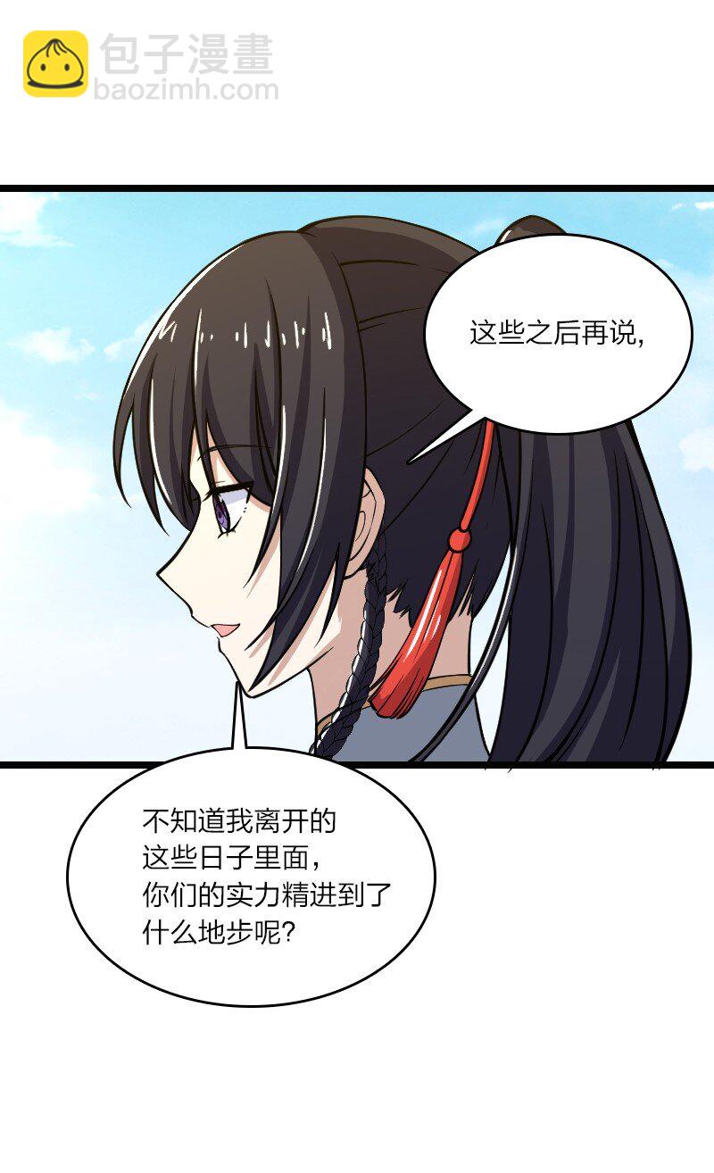 🍘武帝隐居之后的生活 191 微妙的气氛 第7页