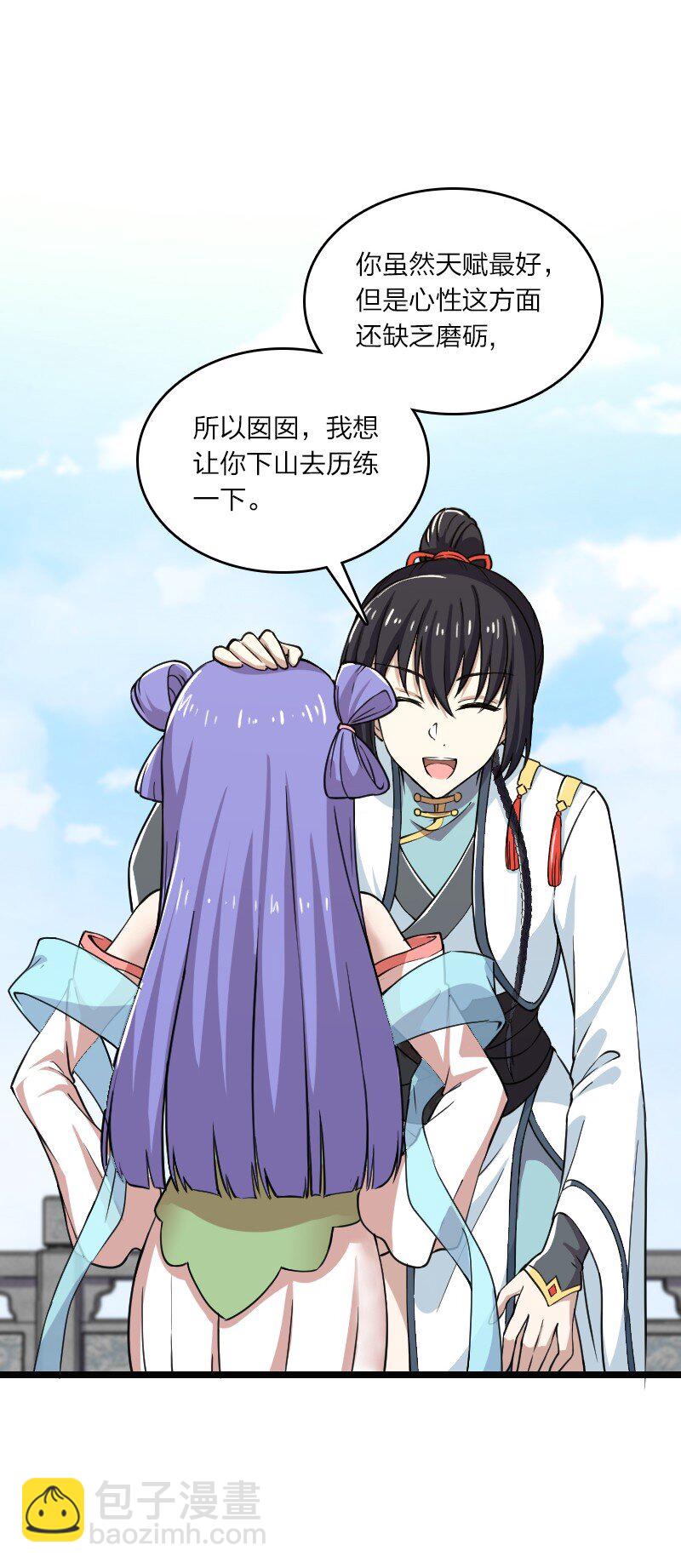 🍘武帝隐居之后的生活 191 微妙的气氛 第9页