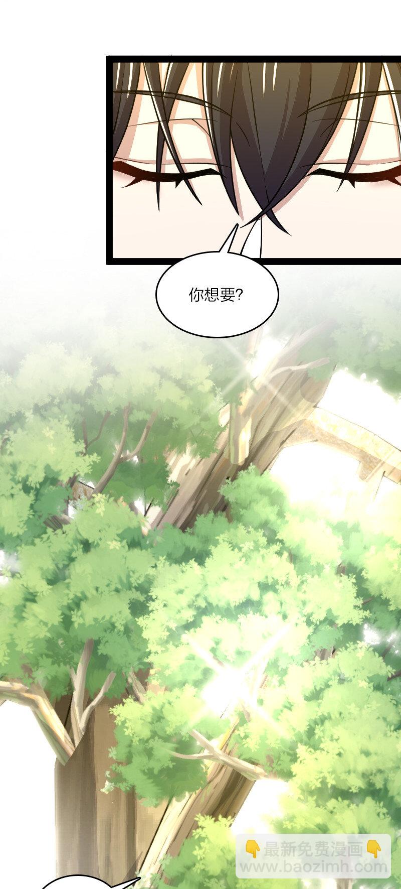 🍘武帝隐居之后的生活 193 木莹 第13页