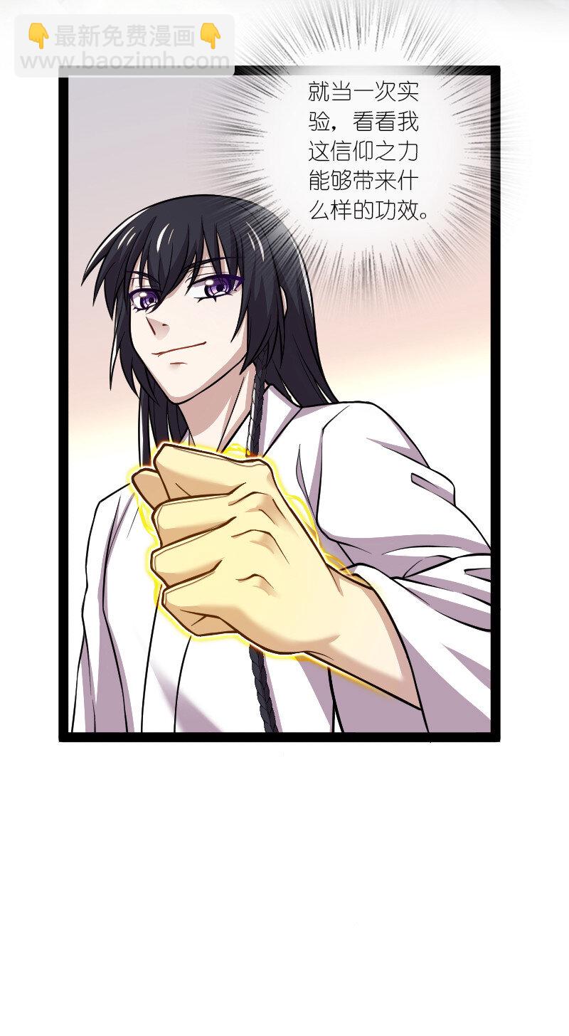 🍘武帝隐居之后的生活 193 木莹 第15页