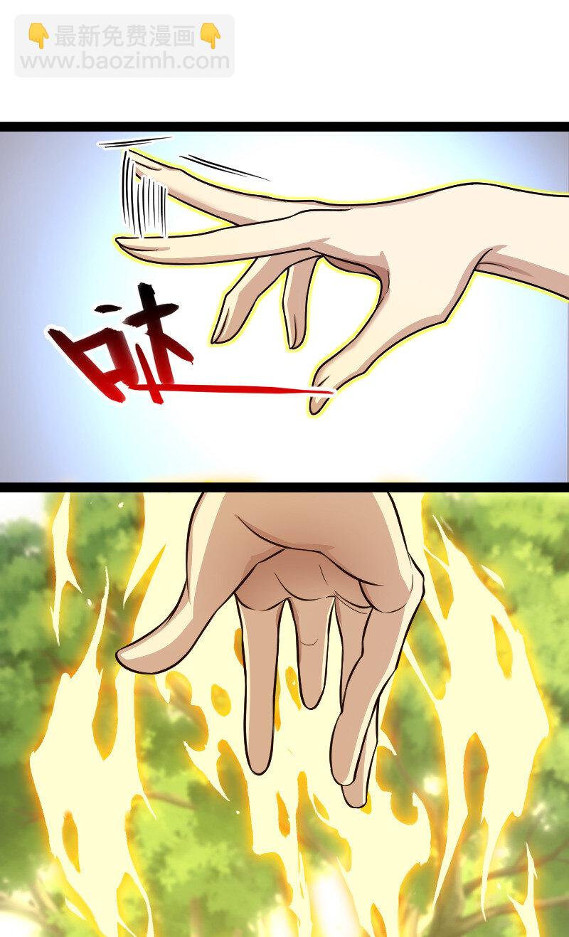 🍘武帝隐居之后的生活 193 木莹 第16页