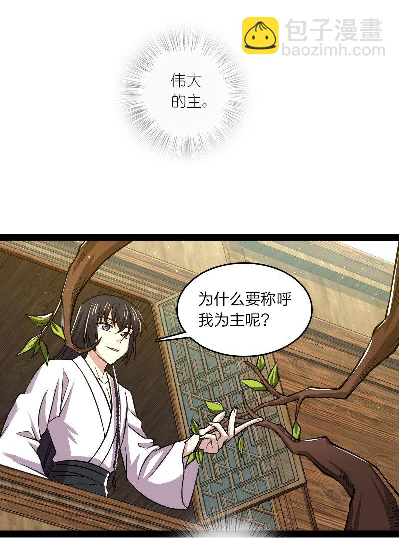 🍘武帝隐居之后的生活 193 木莹 第24页