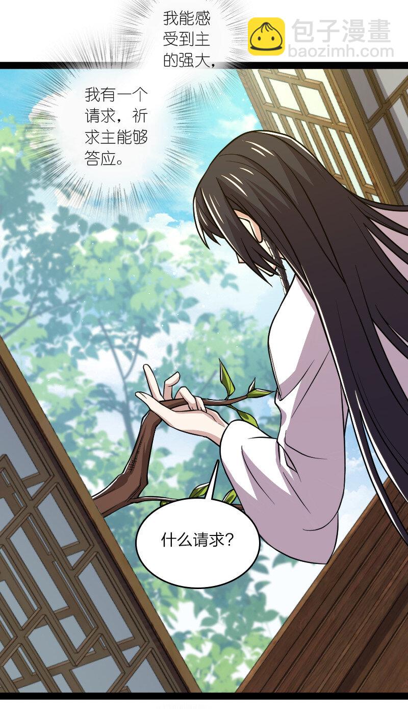 🍘武帝隐居之后的生活 193 木莹 第26页