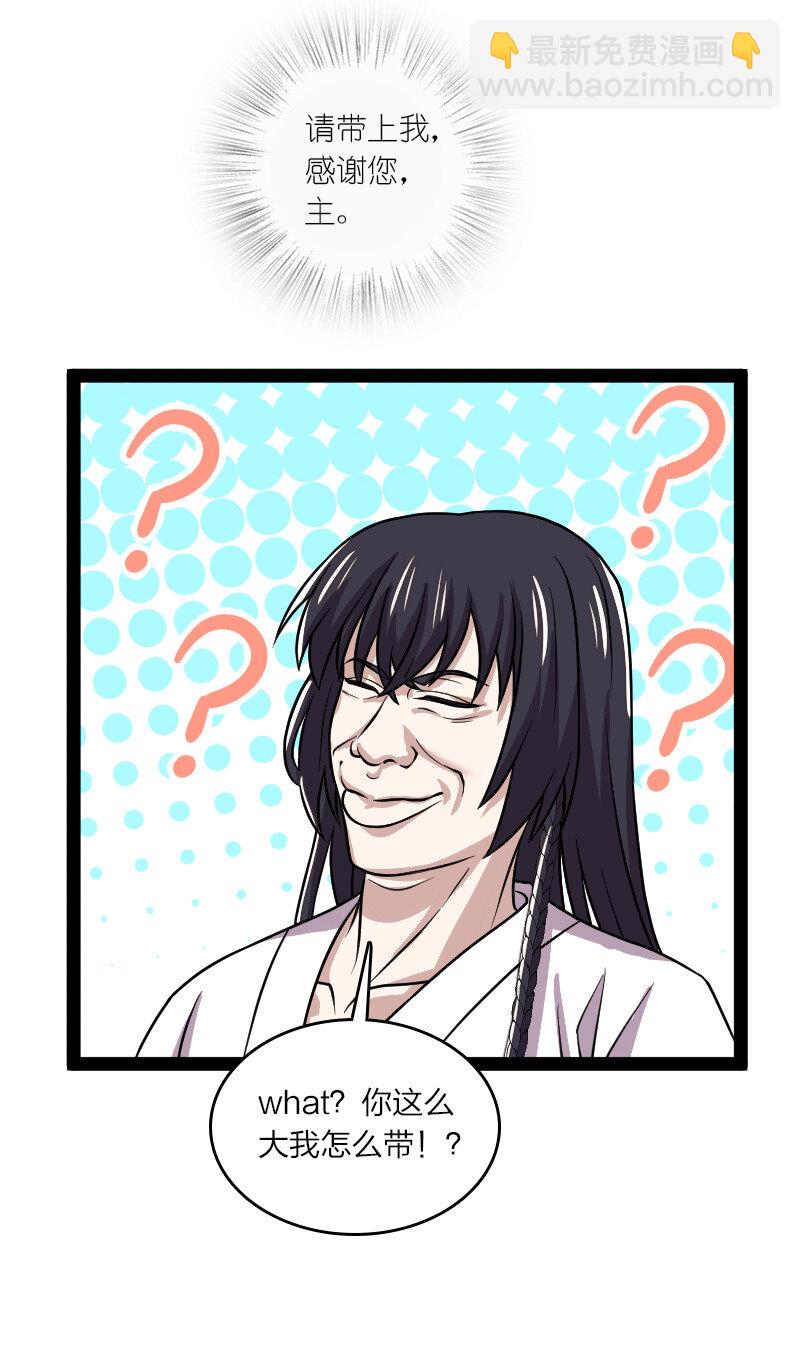 🍘武帝隐居之后的生活 193 木莹 第27页