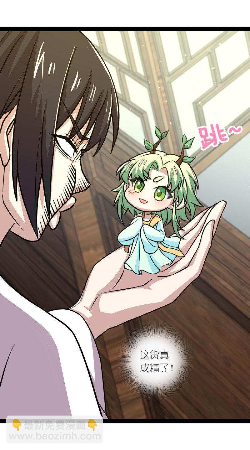🍘武帝隐居之后的生活 193 木莹 第29页