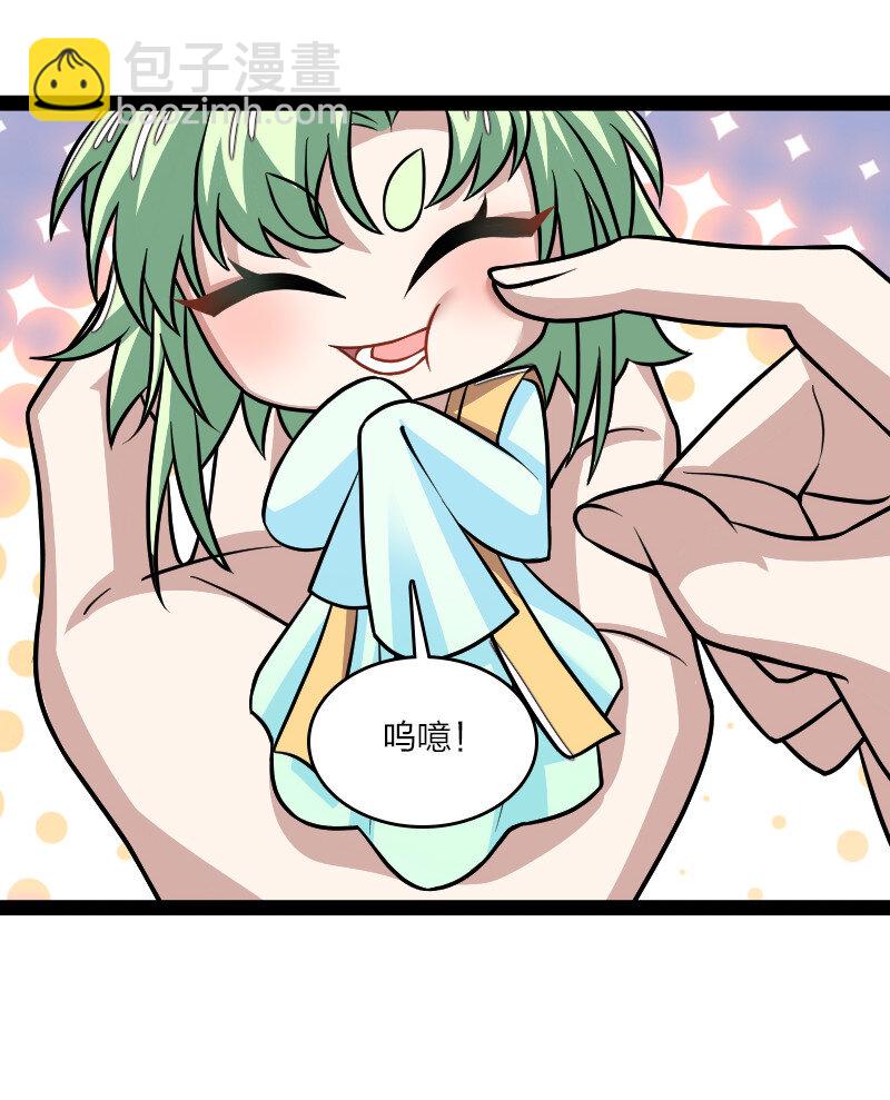 🍘武帝隐居之后的生活 193 木莹 第30页
