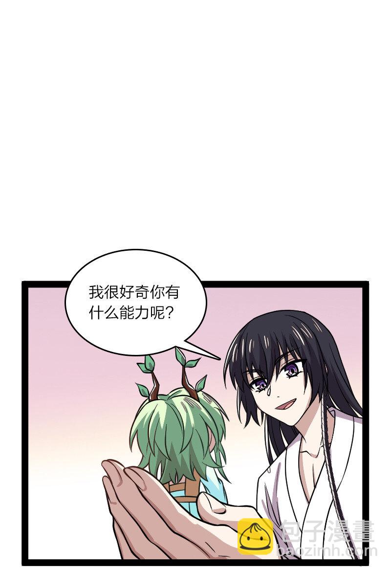 🍘武帝隐居之后的生活 193 木莹 第31页