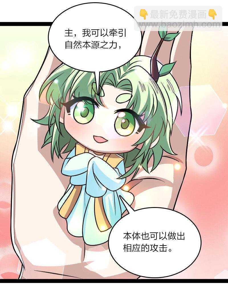 🍘武帝隐居之后的生活 193 木莹 第32页