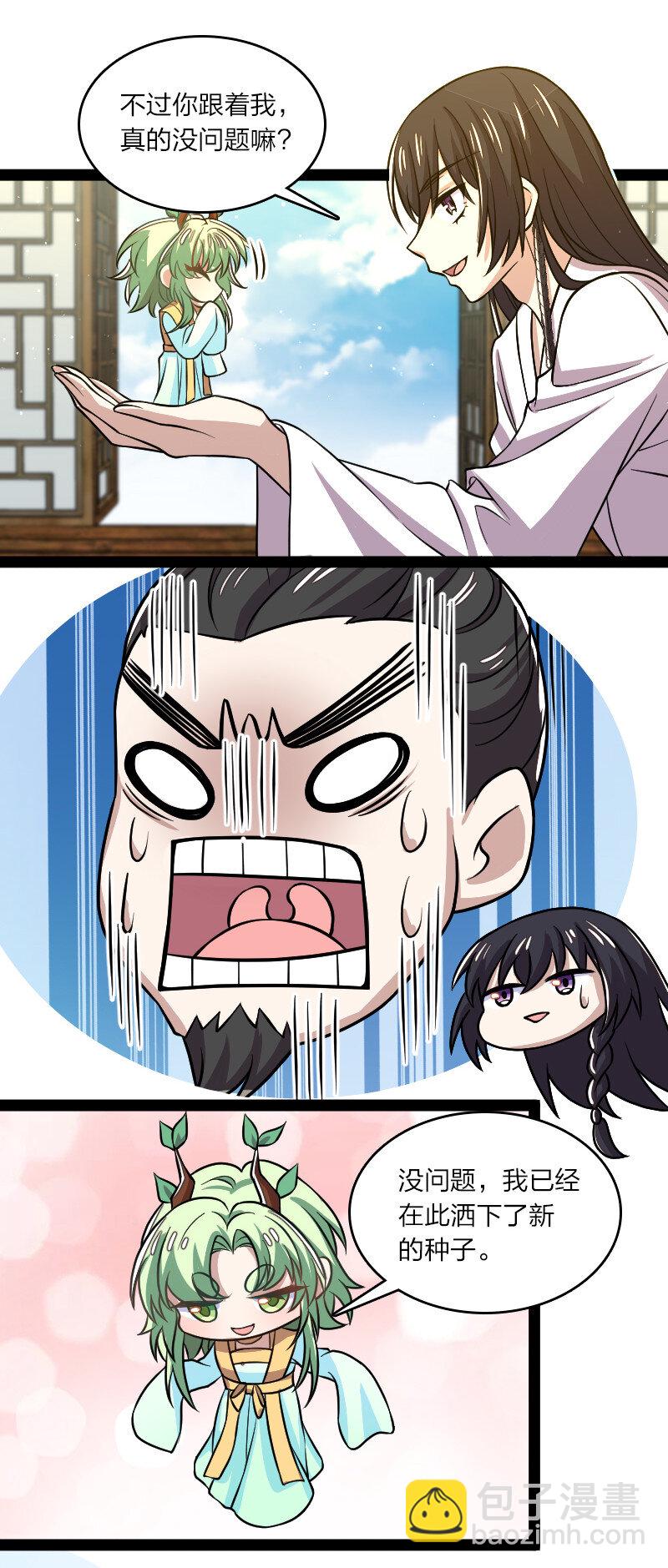 🍘武帝隐居之后的生活 193 木莹 第33页