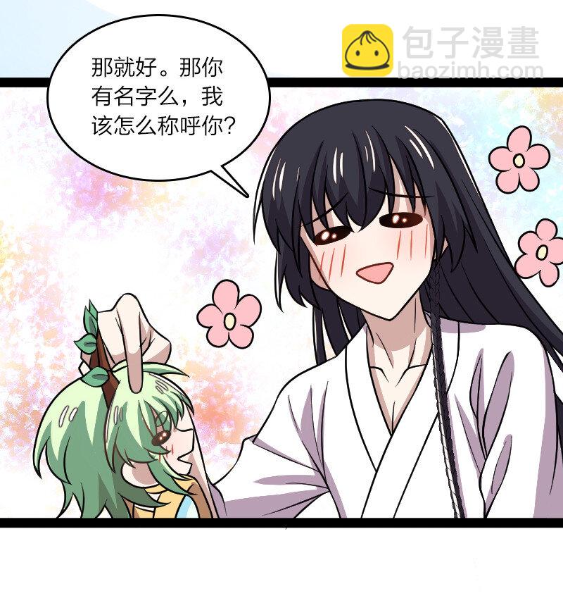 🍘武帝隐居之后的生活 193 木莹 第34页
