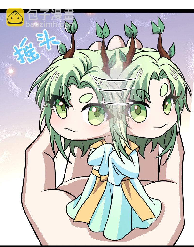 🍘武帝隐居之后的生活 193 木莹 第35页