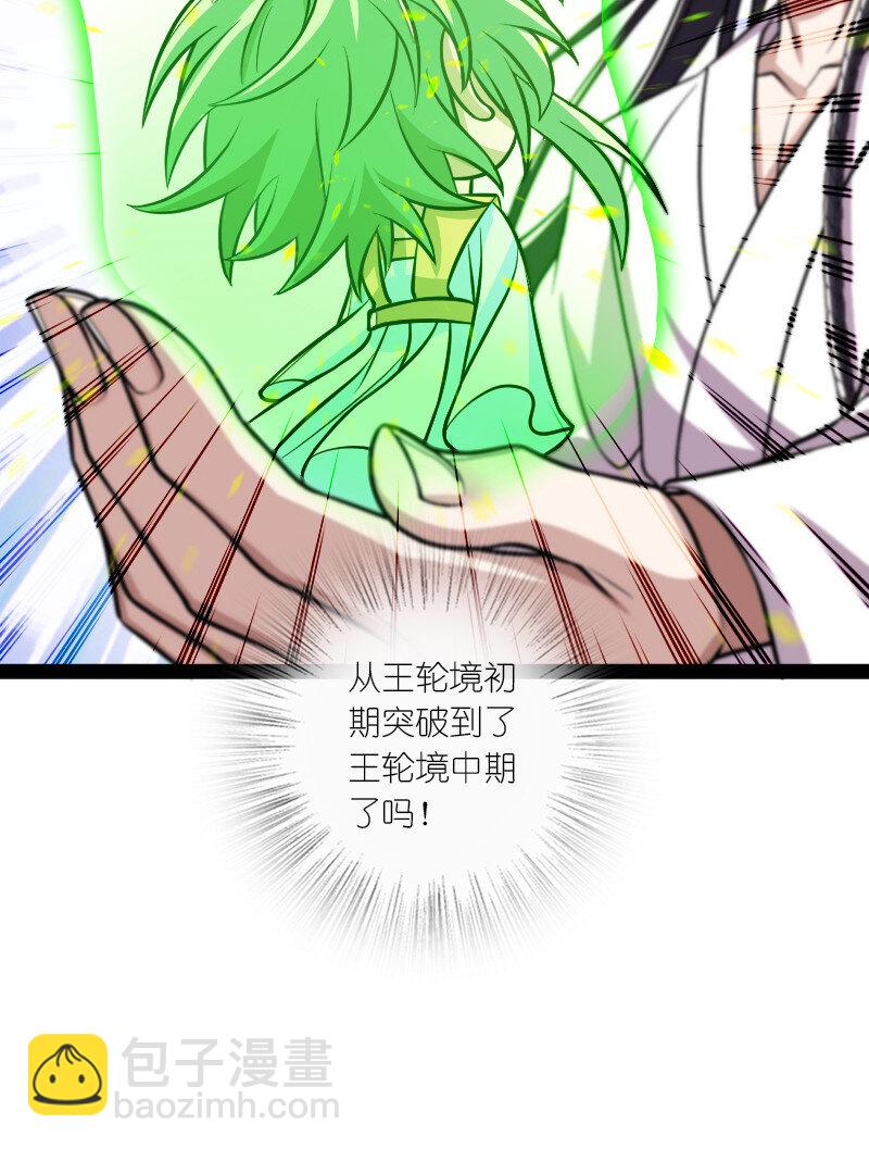 🍘武帝隐居之后的生活 193 木莹 第39页