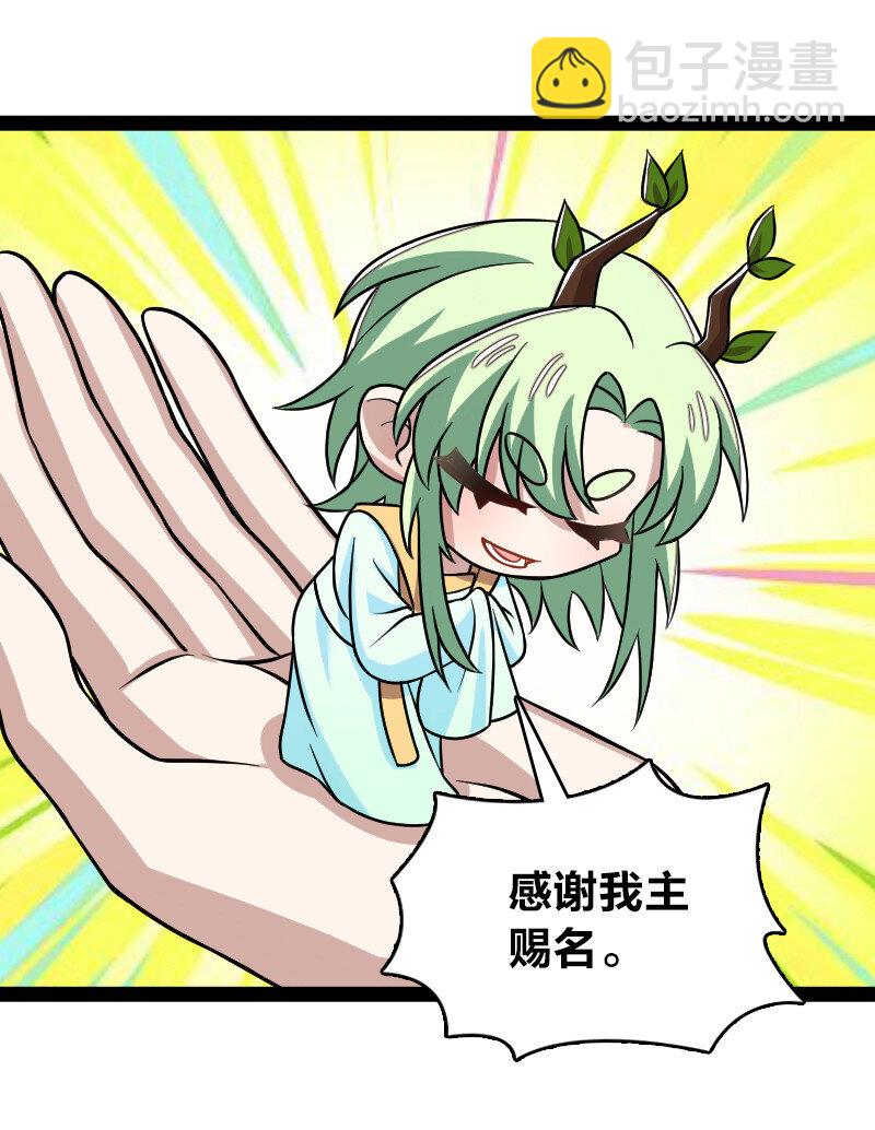 🍘武帝隐居之后的生活 193 木莹 第40页