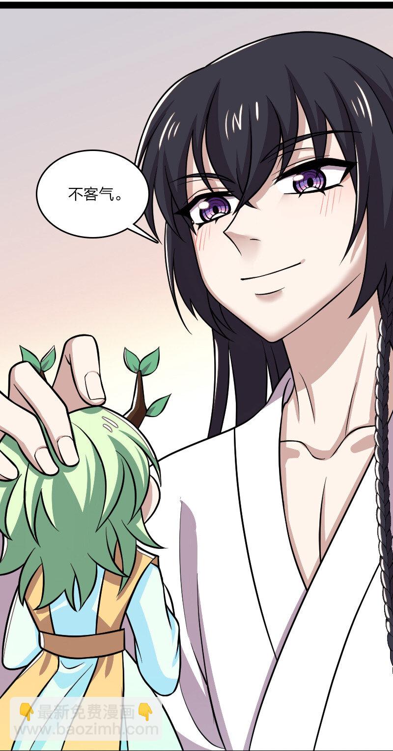 🍘武帝隐居之后的生活 193 木莹 第41页