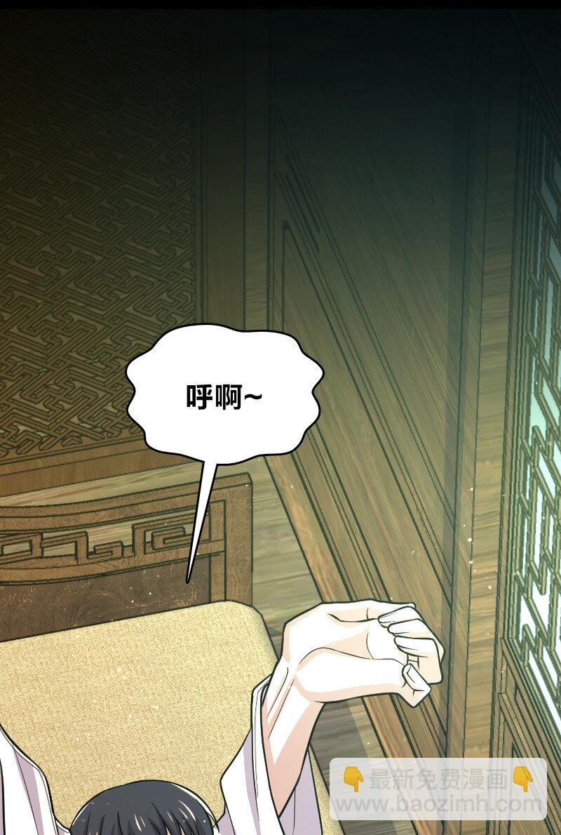 🍘武帝隐居之后的生活 193 木莹 第42页