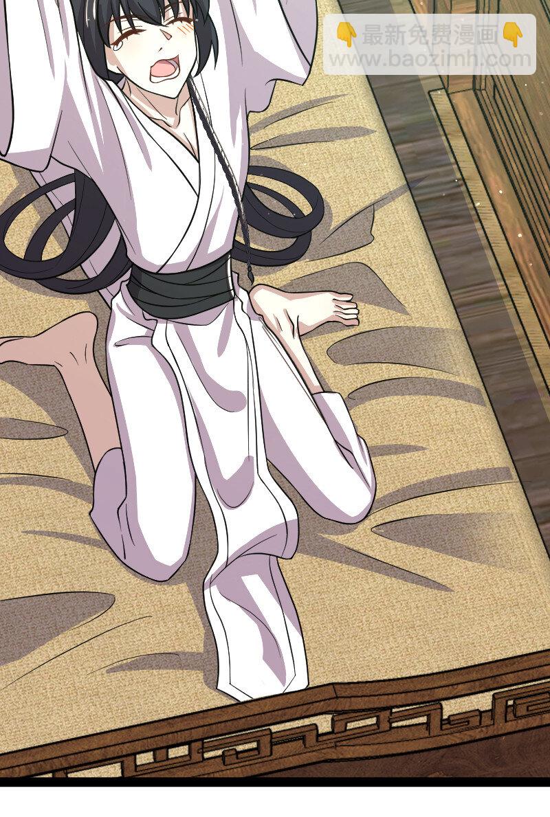 🍘武帝隐居之后的生活 193 木莹 第43页