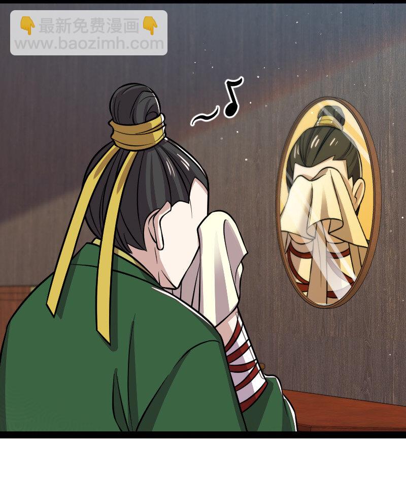 🍘武帝隐居之后的生活 193 木莹 第47页