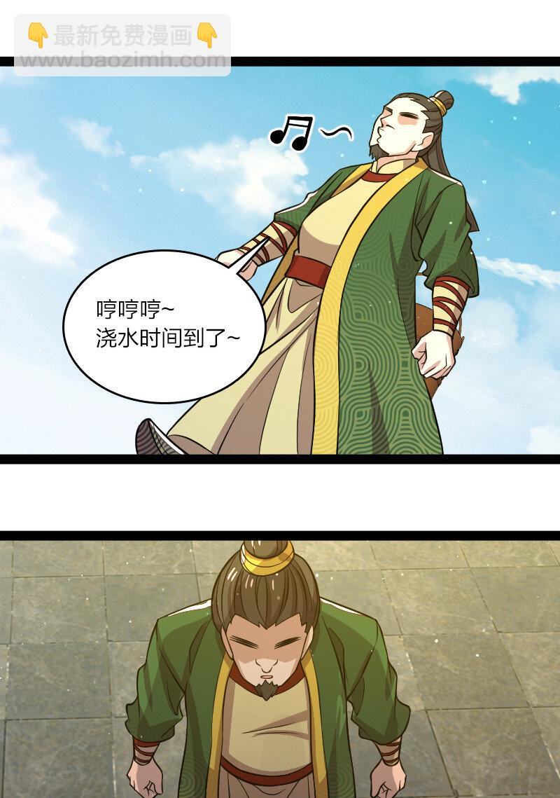 🍘武帝隐居之后的生活 193 木莹 第48页