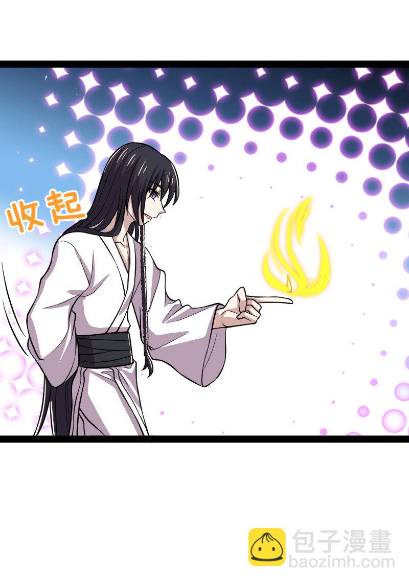 🍘武帝隐居之后的生活 193 木莹 第6页