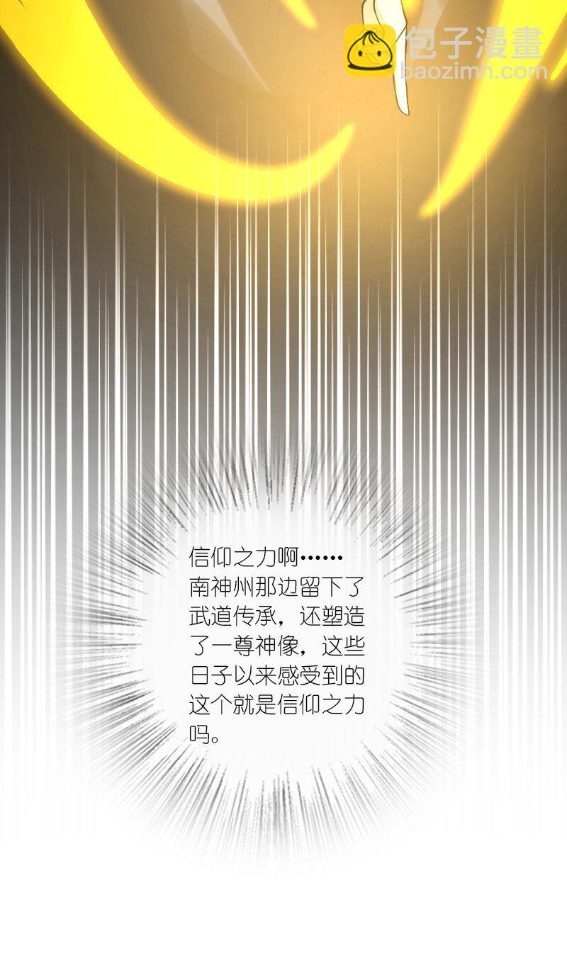 🍘武帝隐居之后的生活 193 木莹 第8页