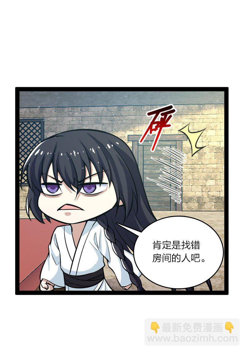 🍘武帝隐居之后的生活 195 私密情报 第11页