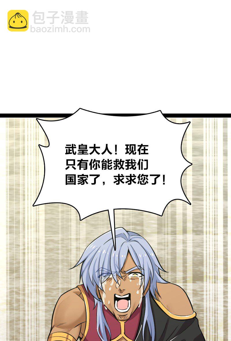 🍘武帝隐居之后的生活 195 私密情报 第18页