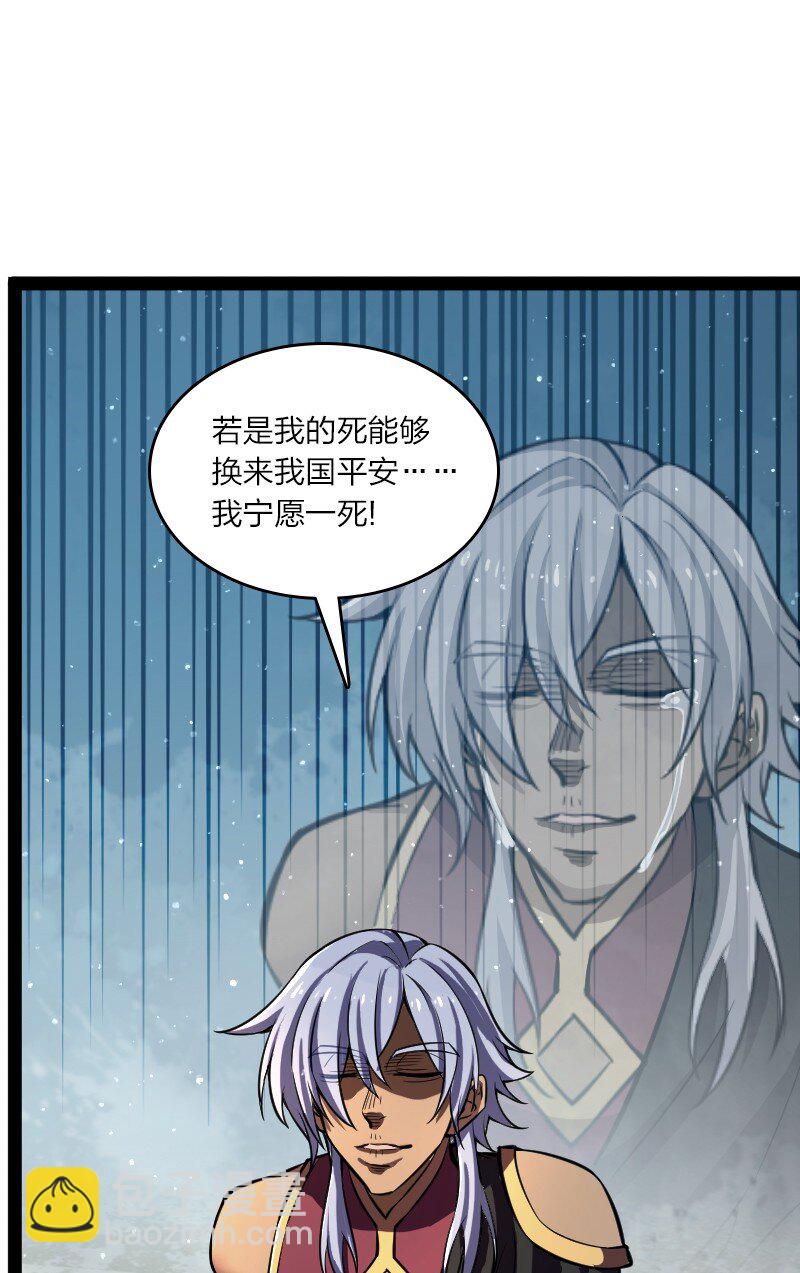🍘武帝隐居之后的生活 195 私密情报 第22页