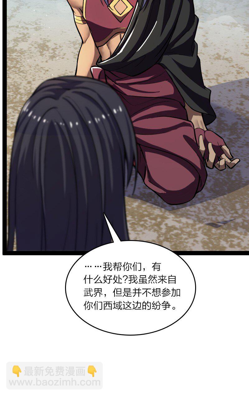 🍘武帝隐居之后的生活 195 私密情报 第23页