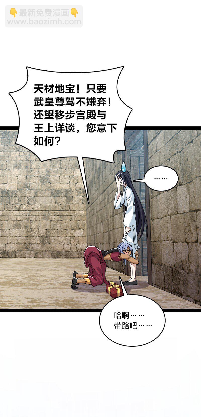 🍘武帝隐居之后的生活 195 私密情报 第24页