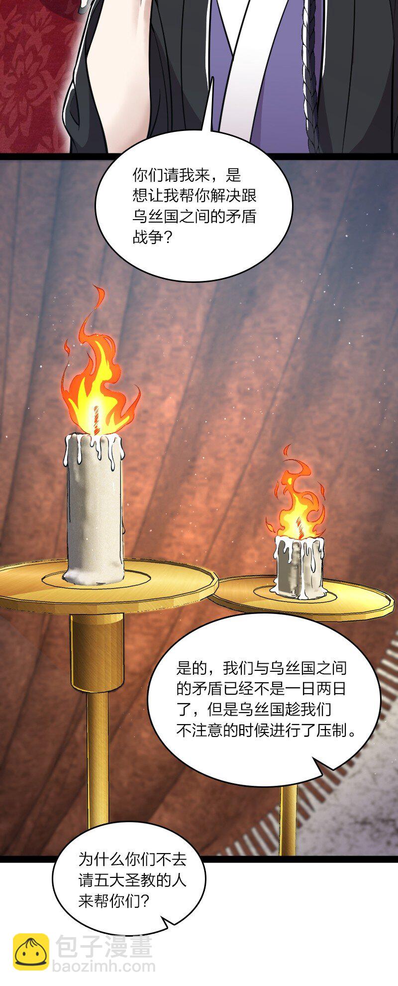 🍘武帝隐居之后的生活 195 私密情报 第27页