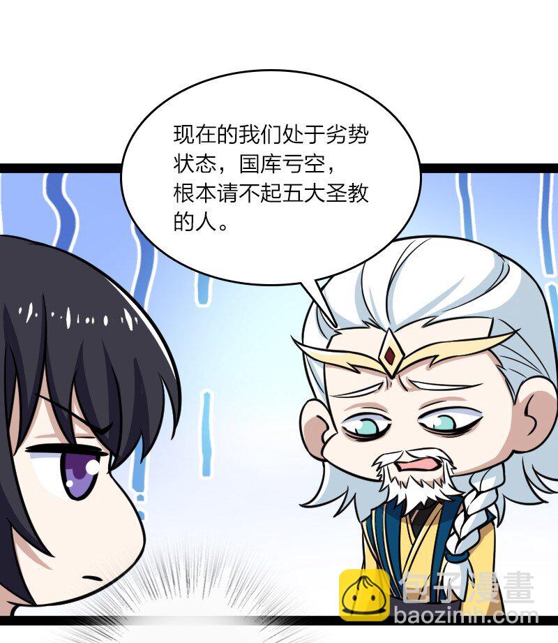 🍘武帝隐居之后的生活 195 私密情报 第28页