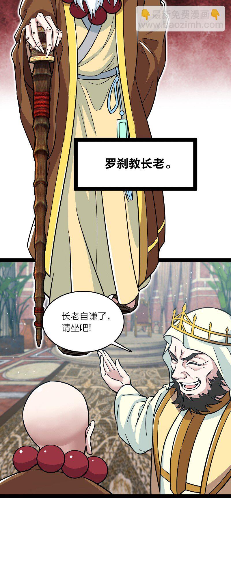 🍘武帝隐居之后的生活 195 私密情报 第3页