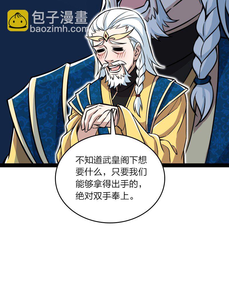 🍘武帝隐居之后的生活 195 私密情报 第30页