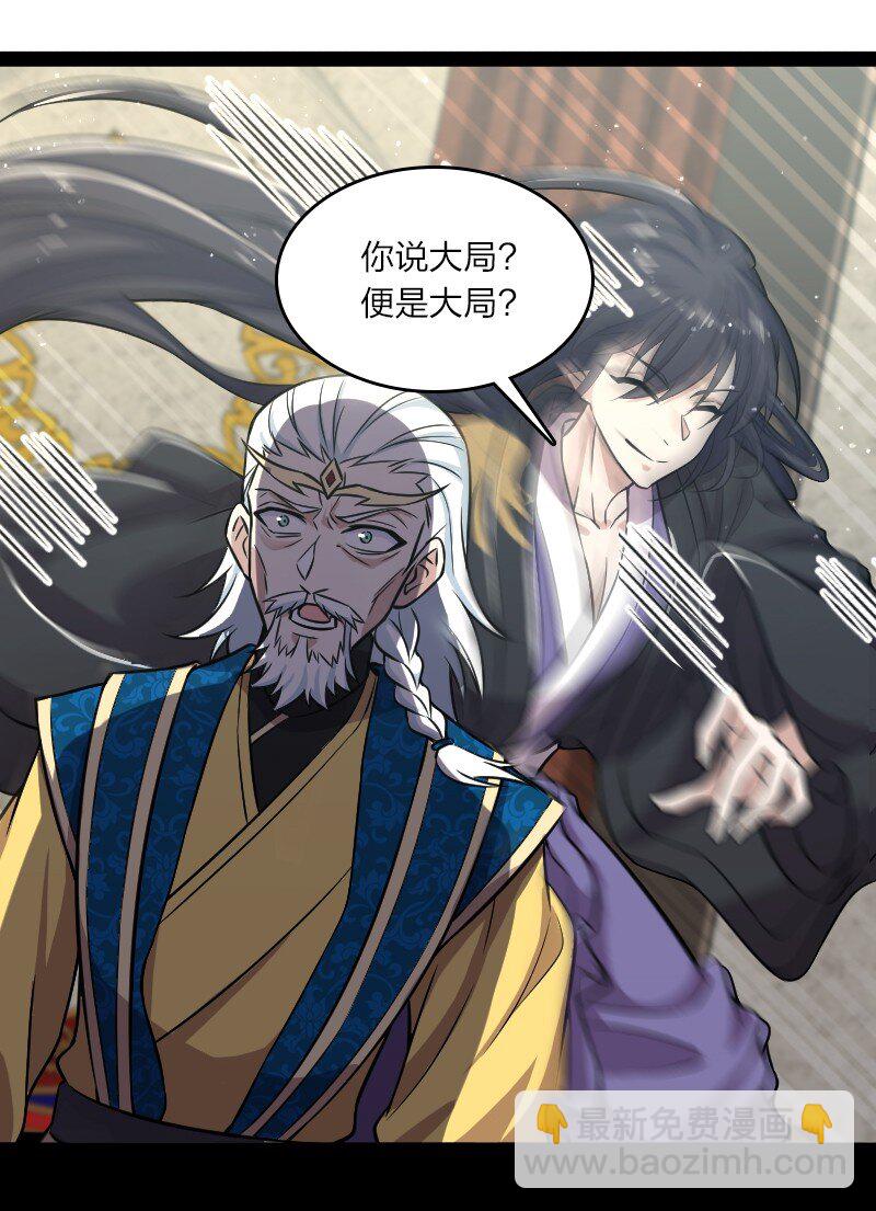 🍘武帝隐居之后的生活 195 私密情报 第39页