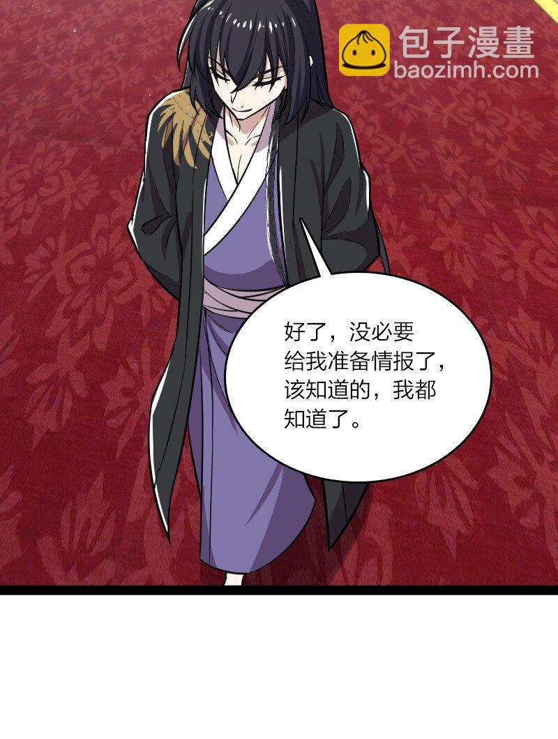 🍘武帝隐居之后的生活 195 私密情报 第44页