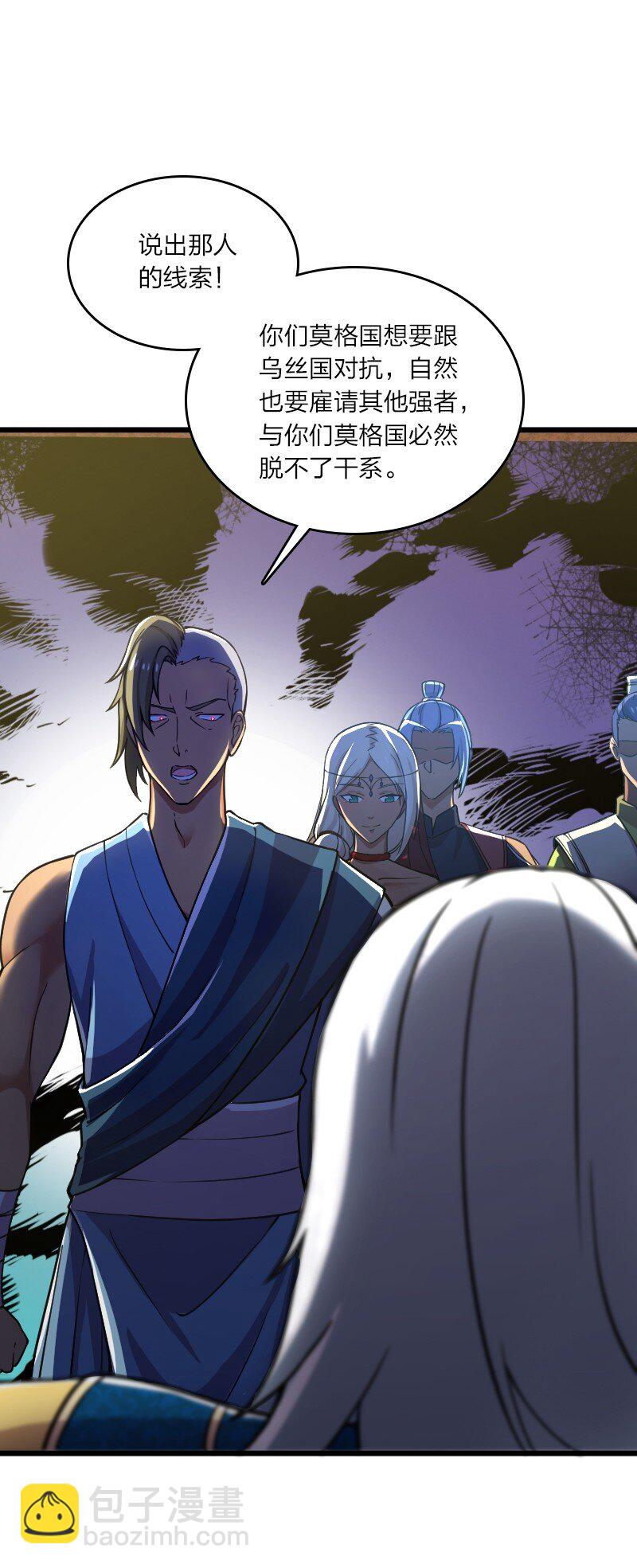 🍘武帝隐居之后的生活 197 追查 第10页