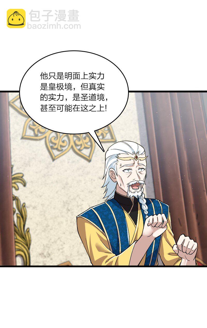 🍘武帝隐居之后的生活 197 追查 第12页