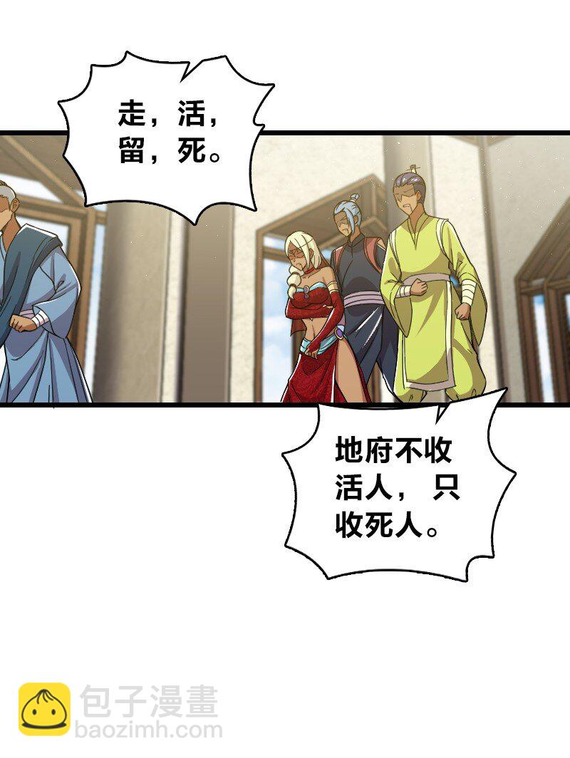 🍘武帝隐居之后的生活 197 追查 第19页
