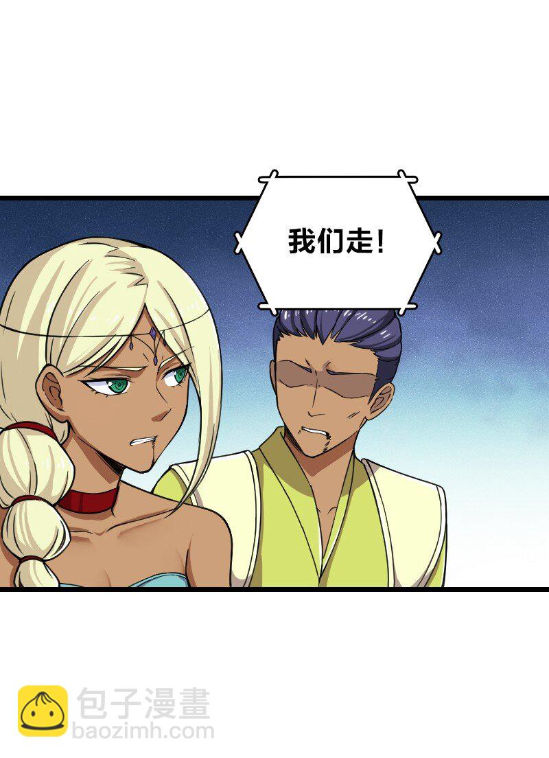 🍘武帝隐居之后的生活 197 追查 第20页