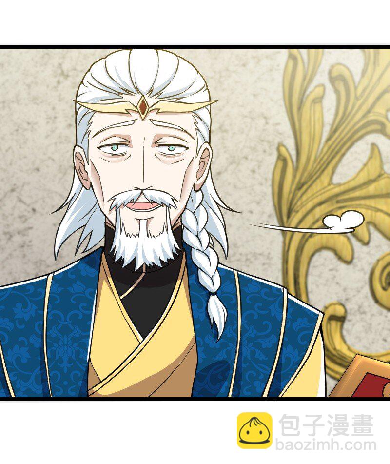 🍘武帝隐居之后的生活 197 追查 第23页