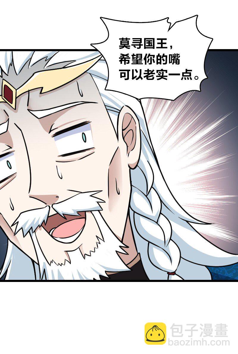 🍘武帝隐居之后的生活 197 追查 第24页