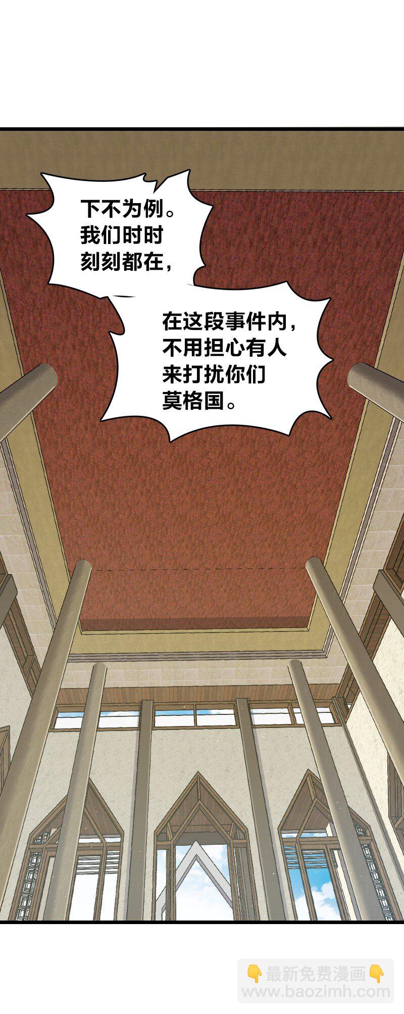 🍘武帝隐居之后的生活 197 追查 第25页