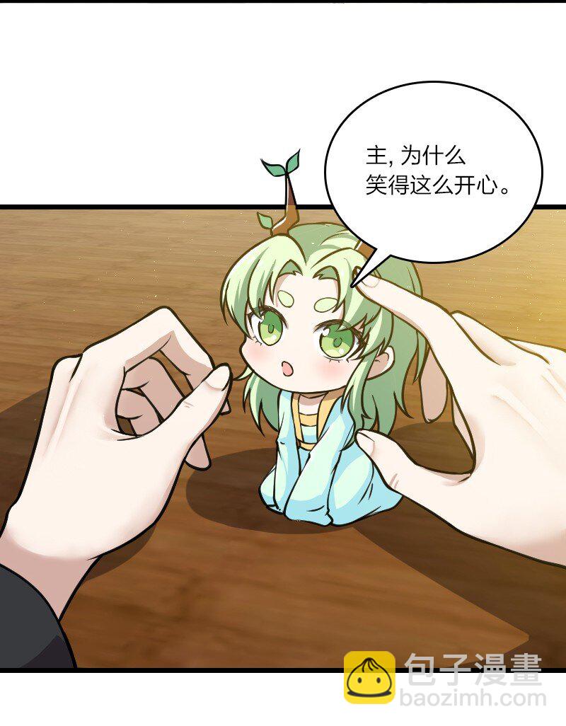 🍘武帝隐居之后的生活 197 追查 第27页