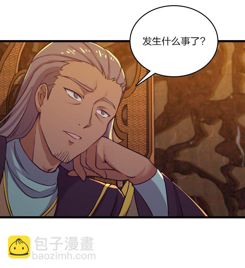 🍘武帝隐居之后的生活 197 追查 第30页