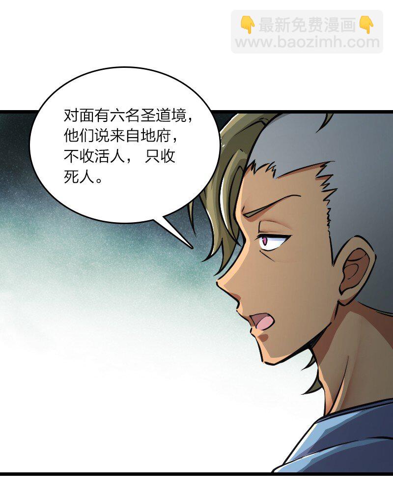 🍘武帝隐居之后的生活 197 追查 第33页